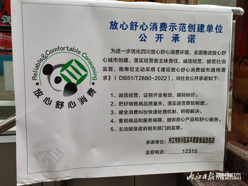 3·15市場監管在行動│助力放心舒心消費，內江482戶品牌商家作承諾 為本市場內鋼材經營者提供市場管理服務