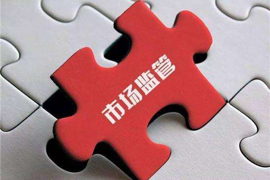 市場監管總局對唯品會（中國）不正當競爭行為作出行政處罰，涉及鋼材市場管理服務