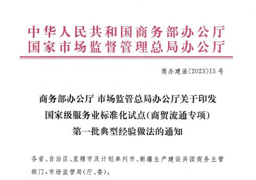 高橋大市場(chǎng)入選國家級(jí)服務(wù)業(yè)標(biāo)準(zhǔn)化試點(diǎn)首批典型名單，創(chuàng)新鋼材管理服務(wù)體系獲認(rèn)可