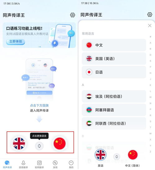 同聲傳譯日語軟件哪款好？智能翻譯工具助你跨越語言障礙