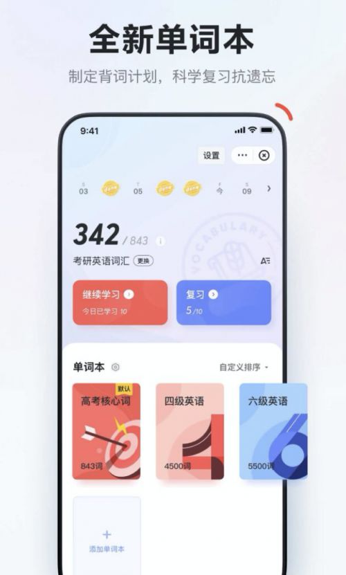 有道詞典全新升級，翻譯體驗再攀高峰