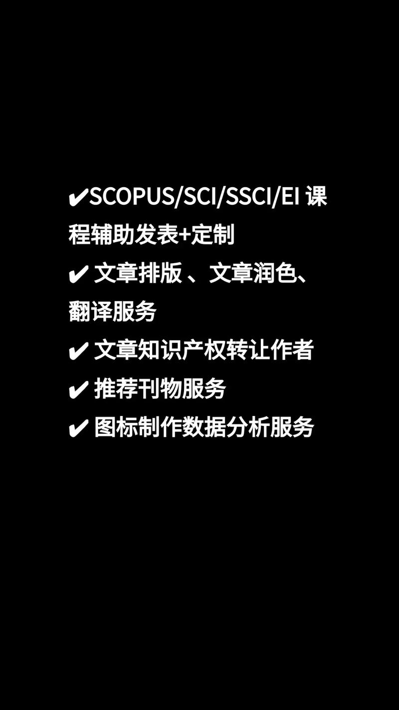 翻譯服務與知識產權轉讓 作者程輔助發表與定制推薦刊物指南