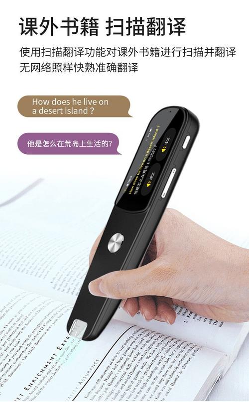 科大訊飛翻譯筆S10 中小學生學習英語的智能掃讀詞典筆