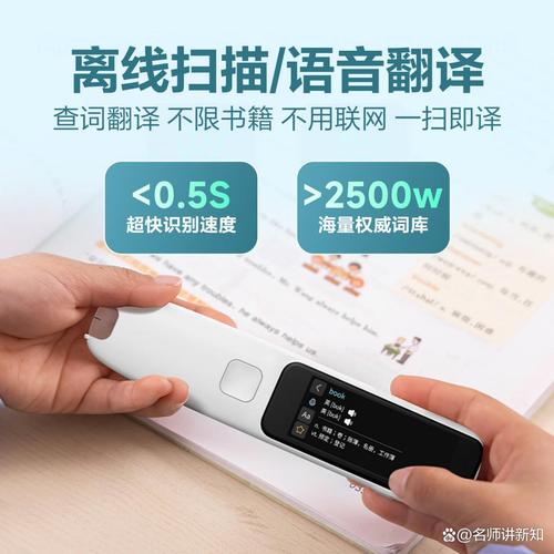 在選購翻譯筆時,建議優先考慮知名品牌,其通常提供更加全面的售后服務