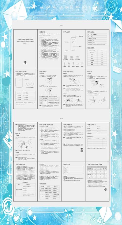 翻譯產品說明書,這些技巧必看!